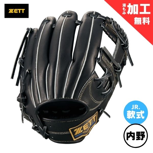 ゼット ZETT 御坊っちゃん軟式グローヴ ベイスボール地球儀 ネオステイタスLE 内野手手用(2塁手・遊撃) BJG702610N-1900 今宮印字機 黒いこと