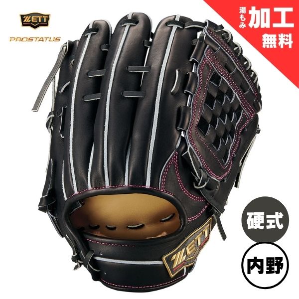 ゼット ZETT　硬式野球グローブ　プロステイタスSE　BPROG564S-1900P　野球 硬式グラブ　内野手用(二塁手・遊撃手)　ブラック｜フットボールシティ