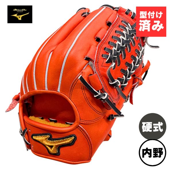 【湯もみ加工済み / 即使用可能】ミズノプロ　25年春夏限定モデル【内野手用／サイズ10】　硬式野球グローブ　1AJGH32233-5209　硬式グラブ　オレンジ