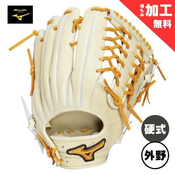 【湯もみ加工無料】ミズノプロ 限定仕様モデル　硬式野球グローブ　外野手用／サイズ18N　1AJGH34207-8049　野球硬式グラブ　8049：ブロンド&times;コルク｜フットボールシティ