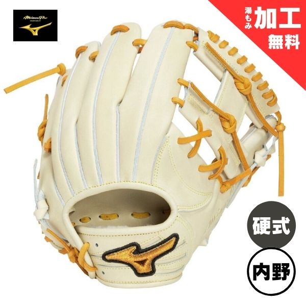 【湯もみ加工無料】ミズノプロ 限定仕様モデル　硬式野球グローブ　内野手用／サイズ9　1AJGH34213-8049　野球硬式グラブ　8049：ブロンド&times;コルク｜フットボールシティ