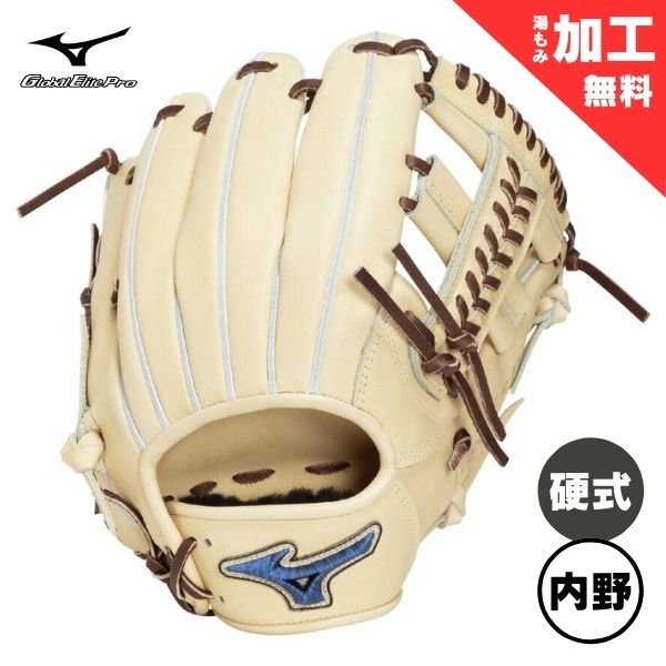 ミズノ MIZUNO　硬式用【グローバルエリート】PRO【内野手用(GE-D46)／サイズ9】　硬式野球グローブ　1AJGH34313-8057　硬式グラブ　8057：ブロンド×ブラウン 42,900円