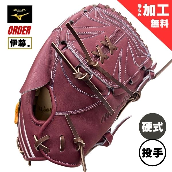 ミズノ労働者階級 購入注文グローヴ 硬式 ベイスボール地球儀 BSS販売店押さえる 1AJGH74350 ピッチャー用(伊藤大海原模範例/上級高等学校相応う) / 右投用 68：酸桃赤銅色