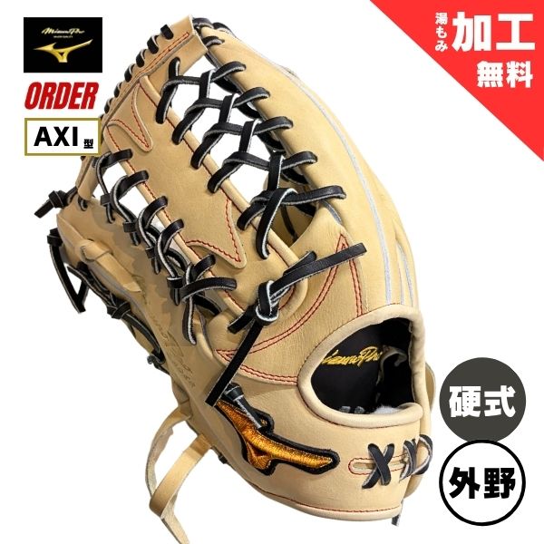 ミズノ労働者階級 購入注文 押さえる 硬式 ベイスボール地球儀 グローヴ 1AJGH74350 外野手手用(AXI型/上級高等学校) / 左投用 80：金髪