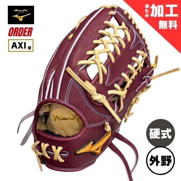 ミズノ労働者階級 購入注文 押さえる 硬式 ベイスボール地球儀 グローヴ 1AJGH74350 外野手手用(AXI型/上級高等学校) / 右投用 68：酸桃赤銅色