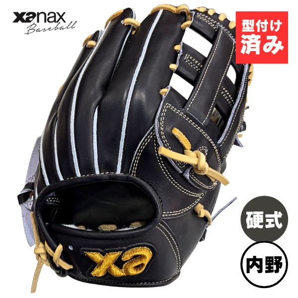 【湯もみ加工済み / 即使用可能】ザナックス Xanax 内野手用【IB1型】　硬式野球グローブ　BHG25IB1X-Q90C94　硬式グラブ　ブラック×ブラウン