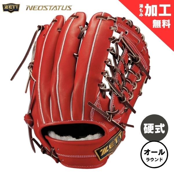【湯もみ加工無料】ゼット ZETT　硬式野球グローブ　ネオステイタス　BPGB12680N-4037R　野球 硬式グラブ　ユーティリティ用(オールラウンド)　ローズブラウン