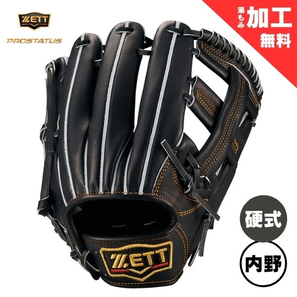 ゼット ZETT　硬式野球グローブ　プロステイタス　BPROG261-1900　野球 硬式グラブ　内野手用(二塁手・遊撃手/吉川型)　ブラック 33,462円