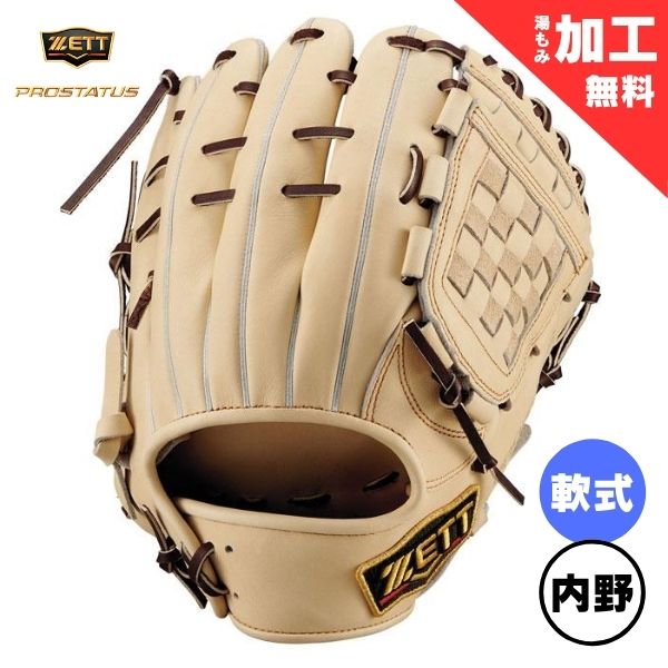 ゼット ZETT 軟式グローヴ プロステイタス BRGB30564Q-3237 ベイスボールグローヴ 内野手手用(2塁手・遊撃/源田型) 淡彩赤銅色/赤銅色