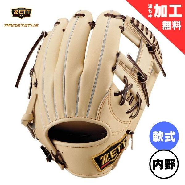 ゼット ZETT 軟式グローヴ プロステイタス BRGB30766Q-3237 ベイスボールグローヴ 内野手手用(2塁手・遊撃/今宮型) 淡彩赤銅色/赤銅色