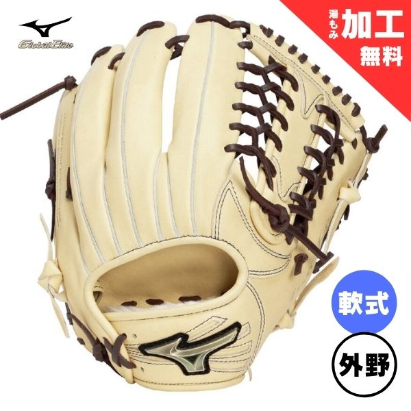 ミズノ 軟式ベイスボール地球儀 【世界的エリート】SELECT【外野手手用／大きさ16N】 1AJGR34407-8057 ベイスボールグローヴ 8057：金髪×赤銅色