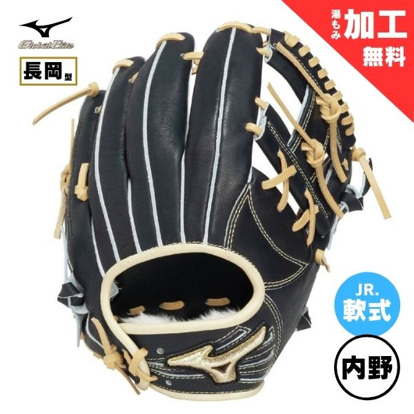 ミズノ MIZUNO 御坊さん軟式用 ベイスボール地球儀 専門的選りぬき【長岡型／大きさL】 1AJGY34223-2980 お坊っちゃん軟式グローヴ 2980：D青碧