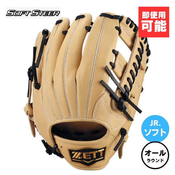 ゼット ZETT ホンブルグ帽グローブ ソフトステア2号 オールラウンド用 BSGB75520S-3219 ソフトボール地球儀 赤銅色×淡彩赤銅色