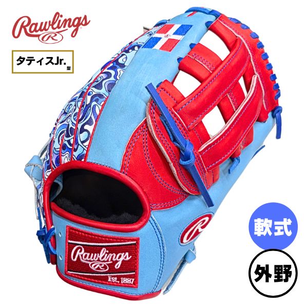 ローリングス Rawlings 軟式グラブ MLB軟式グラブHOHスペシャル GRMSOGHH-TATISJR 野球軟式グラブ 外野手用 タティスJr.モデル スカーレット/ブルー|フットボールシティ