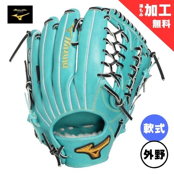 ミズノプロ MizunoPro 軟式用 翡翠シリーズ/セレクションモデル【外野手用/サイズ18N/右投用】野球グローブ 1AJGR35107-3909 軟式グラブ 3909:ヒスイ×ブラック|フットボールシティ