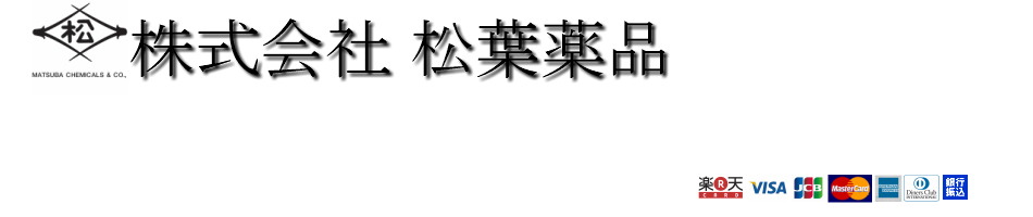 楽天市場 メチレンブルー１００ｇ 原末 株式会社松葉薬品