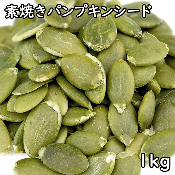 楽天市場】松の実 (1kg) 大粒 中国産 【送料無料】 : 松葉屋