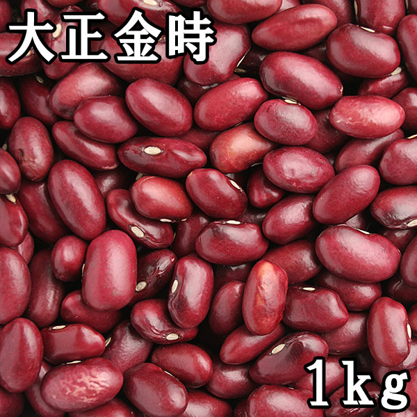 楽天市場】白花豆 (白いんげん) (1kg) 令和6年 北海道産