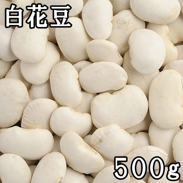 ihc⭐令和６年度　紫花豆&白いんげん豆　各約１キロ imgrc0106886471.jpg