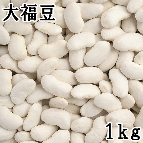 ウルトラデブ⭐令和６年度　紫花豆&白いんげん豆　各約１キロ 楽天市場】新豆入荷 うずら豆 850gグラム 令和6年収穫 北海道産