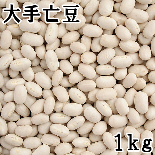 楽天市場】マローファット(青えんどう豆) (1kg) カナダ産 【メール便対応/1kgまで】 : 松葉屋