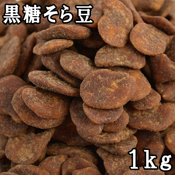 楽天市場】黒糖そら豆 (250g) : 松葉屋