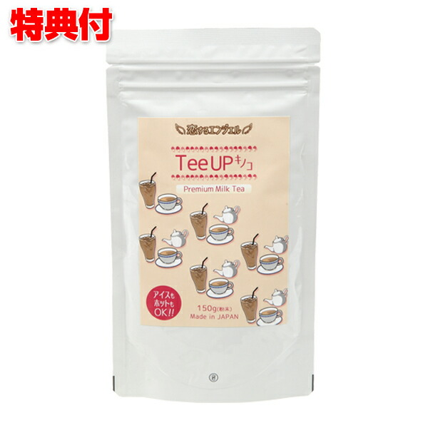 クーポン配布中 Teeupキノコ 150g 健康食品 日本製 ティーアップキノコ きのこ 美彩 粉末 バストケア ボディケア キノコ Factor100 Co Il