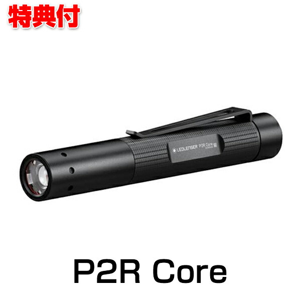 楽天市場】LEDLENSER フラッシュライト Pシリーズ