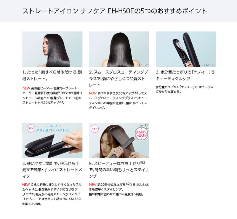 格安 楽天市場 パナソニック Eh Hsoek K ストレートアイロン ナノケア プロモデル ヘアアイロン サロン専売品 プロ仕様 ナノイー ストレート カール 自宅 美容院 美容室 ヘアーアイロン 両用 スムースグロスコーティングプラス ヘアケア 自動電源オフ機能 くせ毛 根本