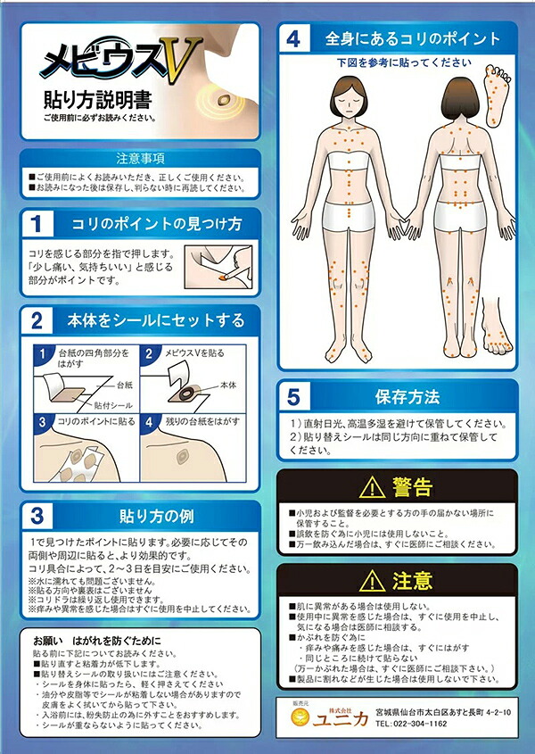 丸山輿入れ メビウス 6個始まり ユニカ 丸山先生展開 磁気 コンパス メビウス 犯罪者 保護すること診療機材 時代本製 メヴィウス ヴイ ブイ 父親の日 早分けまえ い Msgtours Com