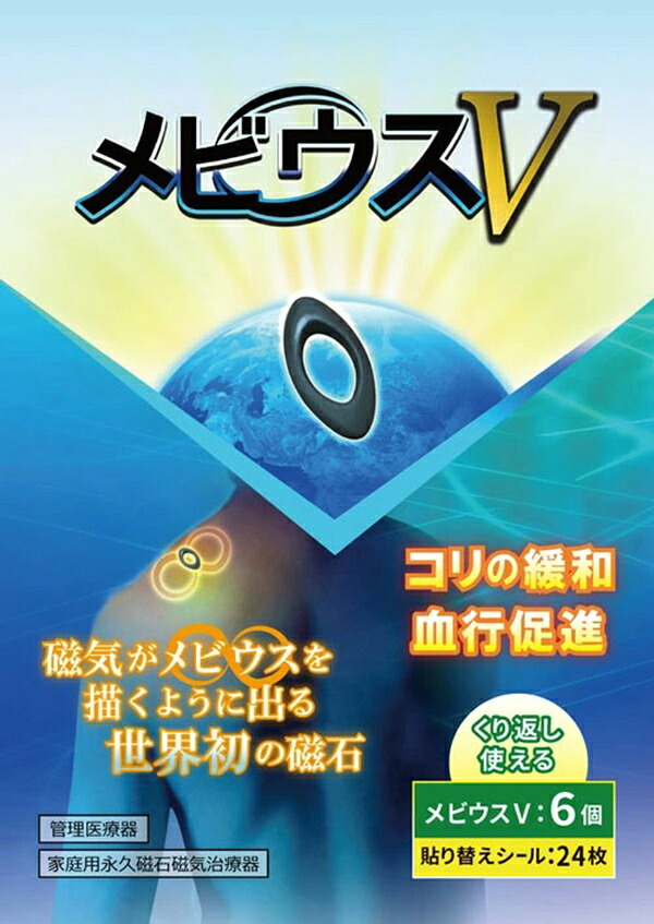 丸山輿入れ メビウス 6個始まり ユニカ 丸山先生展開 磁気 コンパス メビウス 犯罪者 保護すること診療機材 時代本製 メヴィウス ヴイ ブイ 父親の日 早分けまえ い Msgtours Com