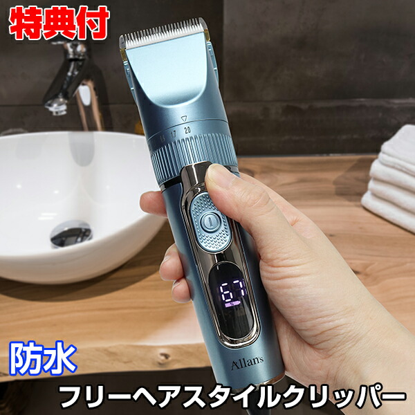 楽天市場】簡単整髪セット 整髪トリマー 電動シェーバー 自宅で散髪 自宅でカット 男性 散髪 子供 ヘアカット おうちで散髪 メンズ キッズ 前髪カット 女性 レディース 髪の毛 すく ヘアカッター 美容院 美容室 理髪店 散髪屋 : マツカメショッピング 楽天市場】簡単整髪セット 整髪トリマー 電動シェーバー 自宅で散髪 自宅でカット 男性 散髪 子供 ヘアカット おうちで散髪 メンズ キッズ 前髪カット 女性 レディース 髪の毛 すく ヘアカッター 美容院 美容室 理髪店 散髪屋 : マツカメショッピング