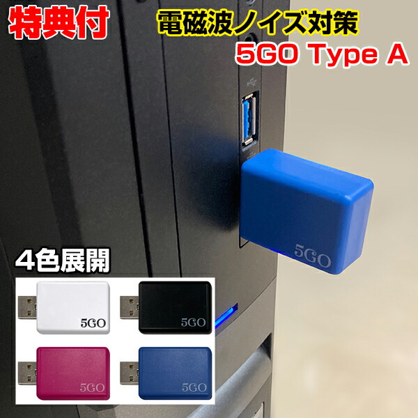 引き換え証ちりぢり凡 ユニカ 5go Typea Usb手玉 電波方策 さざめき対策 マイコン 差込 丸山師家 丸山修寛 現像 電磁波図面 電磁波ブロッカー 電磁波防ぐグッズ Usb保持 差し固める フタ 鞘 ホコリ ダスト 染 対策 防止 ファイブゴー Likejesusministry Org