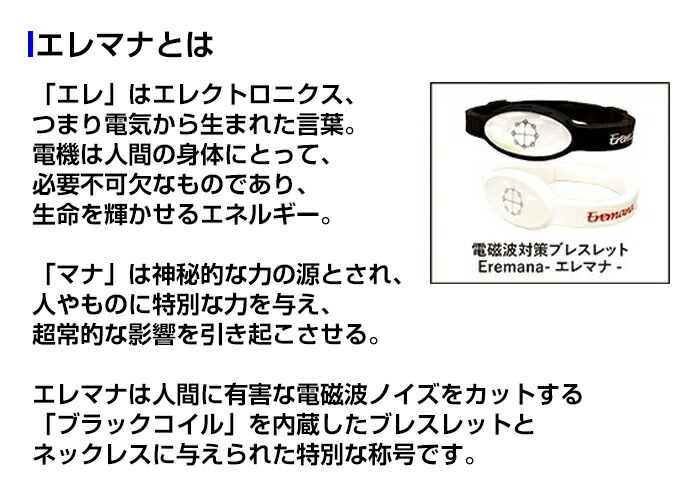 Eremanaエレマナネックレスユニカ神話の奇跡シリーズカタカムナ文字エレマナブラックコイル