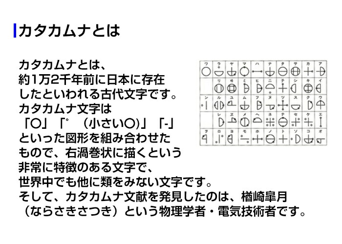 Eremanaエレマナネックレスユニカ神話の奇跡シリーズカタカムナ文字エレマナブラックコイル
