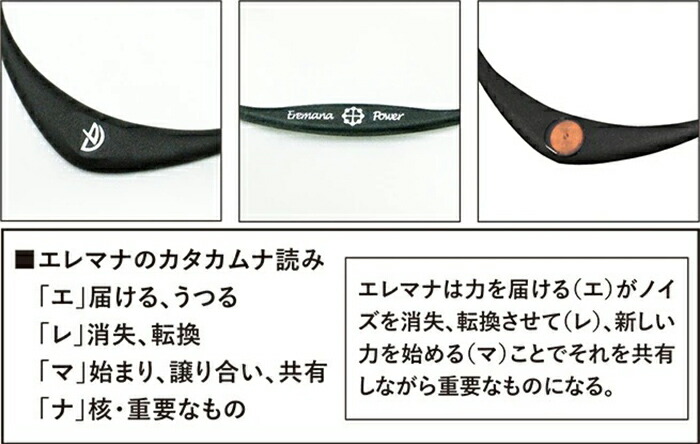 Eremanaエレマナネックレスユニカ神話の奇跡シリーズカタカムナ文字エレマナブラックコイル
