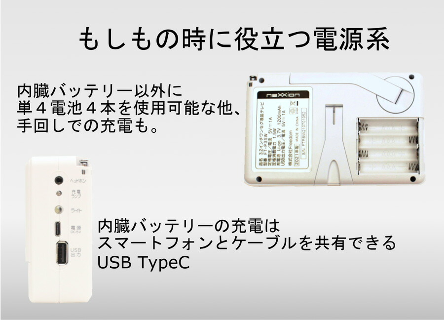 大画面ポータブルテレビラジオ 防災グッズ 防災ラジオ 携帯テレビ 手回し充電 災害 地震 震災 防災用品 携帯電話充電 スマホ充電 サイレン 被災地  非難所 津波 台風 被害 対策 車上生活 バーベキュー キャンプ 遭難 自宅 事務所 会社 SV-6926 【93%OFF!】