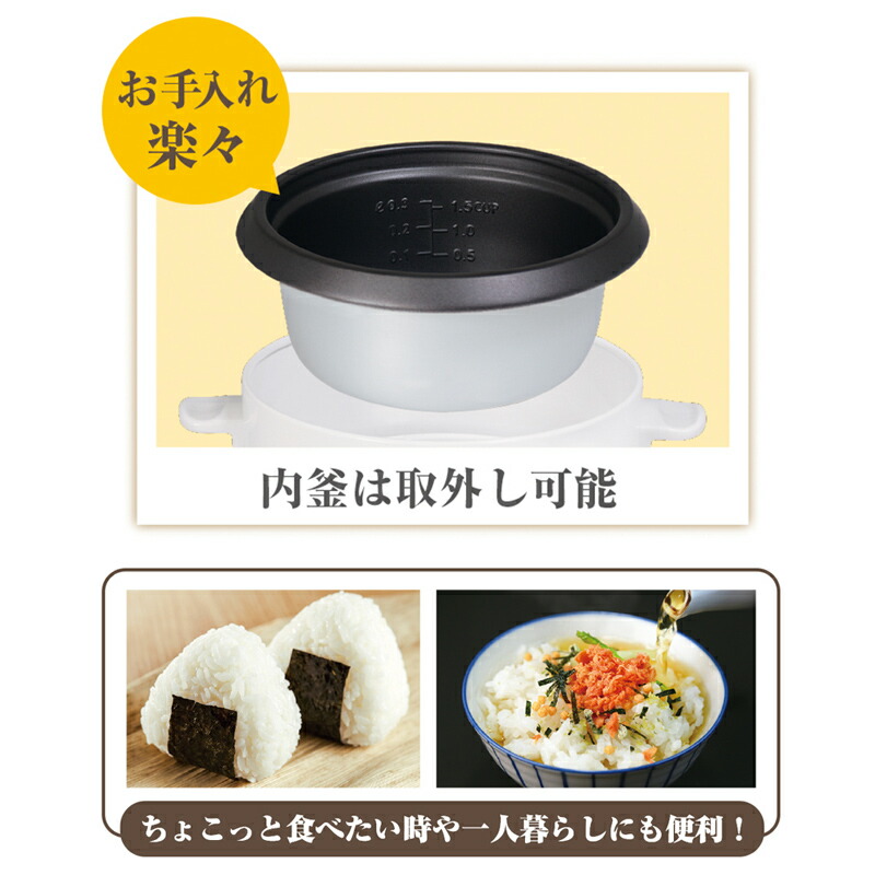 ふるさと割 小型炊飯器 おひとり様 ライスクッカー 1.5合炊き ミニ炊飯器 炊飯器 一人暮らし 小型炊飯機 フッ素加工 一人用炊飯機 炊飯機  ちょこっと炊き 一人用 炊飯 簡単操作 シンプル ちょこっと家電 コンパクト炊飯器 一人用炊飯器 調理家電 キッチン家電 www ...