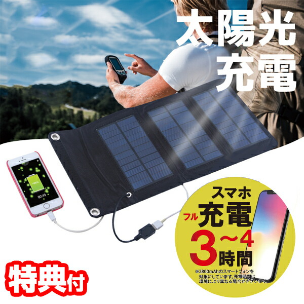 楽天市場】【11/5限定2人に1人最大100%P付与】ソーラーホーム蓄電器