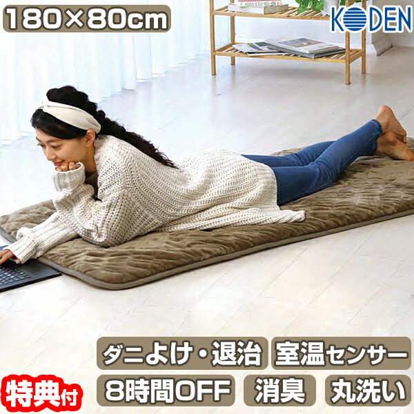 楽天市場】広電 らく寝ぼう CWR182G-HD 洗濯可能 ホットマット 温熱