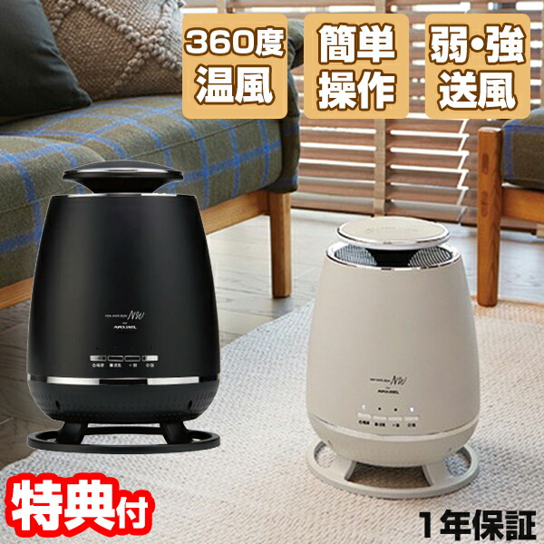 楽天市場】TV紹介【選ぶ景品】 APIX アピックス 360°セラミック