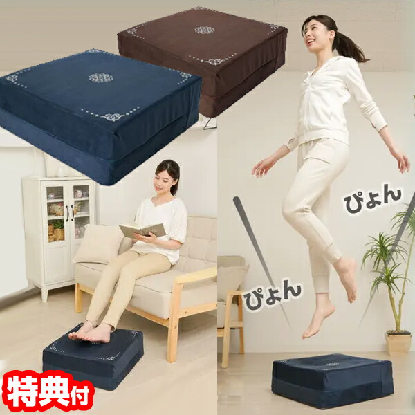 【楽天市場】【1/18限定2人に1人最大100%P】【選ぶ景品付き】 体幹 ぴょんぴょん ホップステッパー プレミアム 遮音 ジャンプ運動