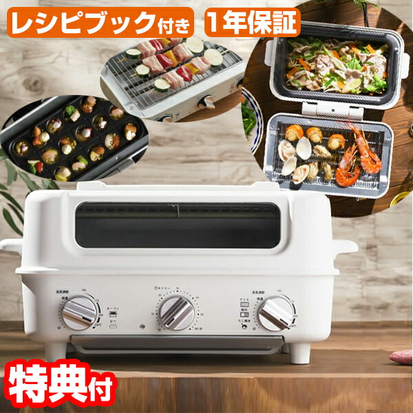 楽天市場】アイネクス スマートトースターグリル AX-TG1 トースター