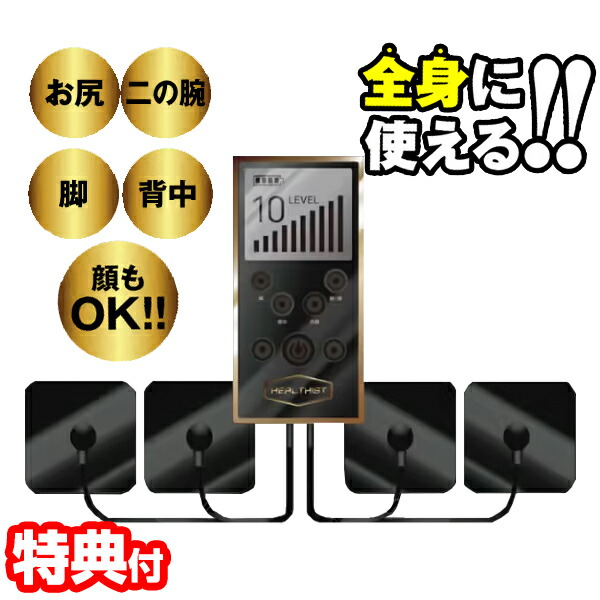 ボディデザイン EMS トレーニング 業務用販売価格40万 楽トレ リッコー 楽天市場】リッコーの通販