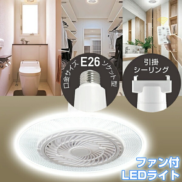 楽天市場】【選ぶ景品】 ファン付きライト 節電扇風機