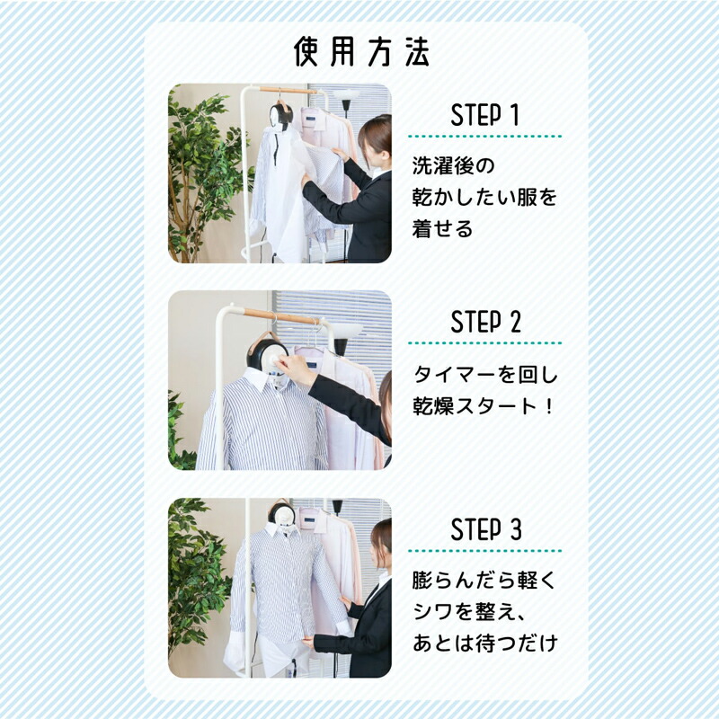 【楽天市場】【選ぶ景品付き】 サンコー アイロンいら~ず3 TKIRO21W アイロンいらず 衣類乾燥機 ハンガーアイロン フリーサイズ アイロンいらーず 3 衣類乾燥器 しわ伸ばし 【楽天市場】【選ぶ景品付き】 サンコー アイロンいら~ず3 TKIRO21W アイロンいらず 衣類乾燥機 ハンガーアイロン フリーサイズ アイロンいらーず 3 衣類乾燥器 しわ伸ばし