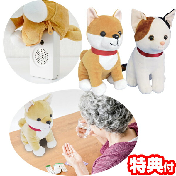 楽天市場】【選ぶ景品付き】 群馬電気 時間だよ！おしらせとうばん MC