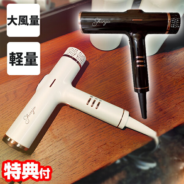 楽天市場】【ブラックフライデー！ポイントUP】シンジュ ヘア