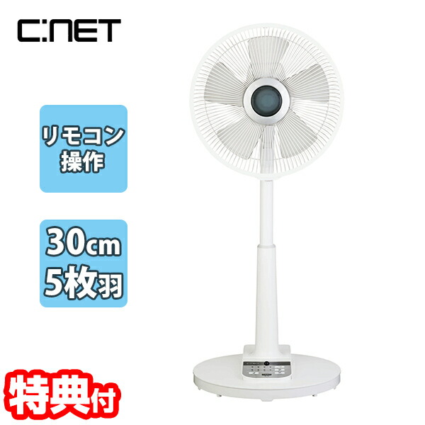 楽天市場】節電扇風機 シーネット DCリビングファン CFDF307WH DCモーター扇風機 省エネ 静音扇風機 節電扇風機 リビング扇風機 風量  6段階 タイマー リモコン付き リモコン扇風機 DC扇風機 DCモーター搭載 フルリモコン式 低騒音 微風 cnet cfdf307 :  マツカメショッピング