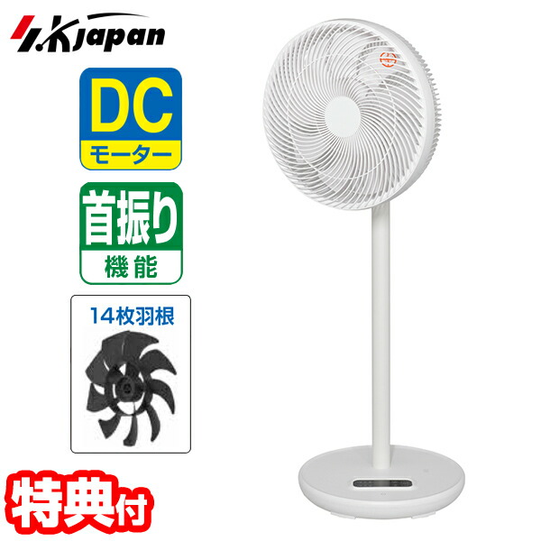【選ぶ景品付き】 SKJ フルリモコン式DC扇風機 14枚羽根 SKJ-SY30DC(W) DCモーター搭載 節電扇風機 フルリモコン式 DC扇風機 リビングファン 上下左右自動首振り オフタイマー 省エネ扇風機 扇風機 節電 リビング扇風機 ファン 温度センサー エスケイジャパン sy30dcw fke0373.jpg